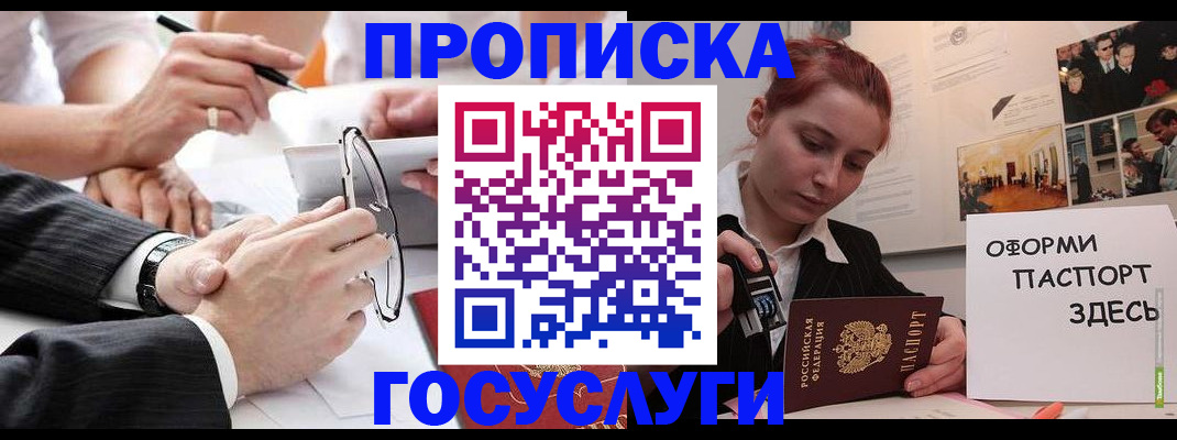 прописка паспорт в Карпинске