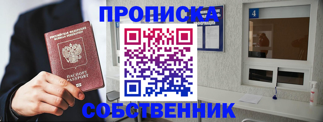 временная регистрация надежно в Карпинске