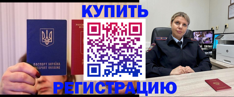 купить прописку в Карпинске